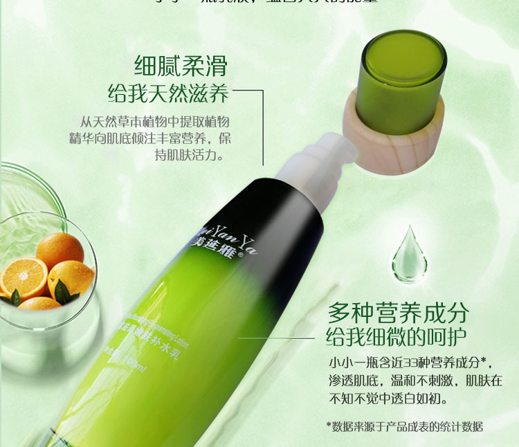 美延雅燕窩滋養(yǎng)嫩膚補(bǔ)水乳5