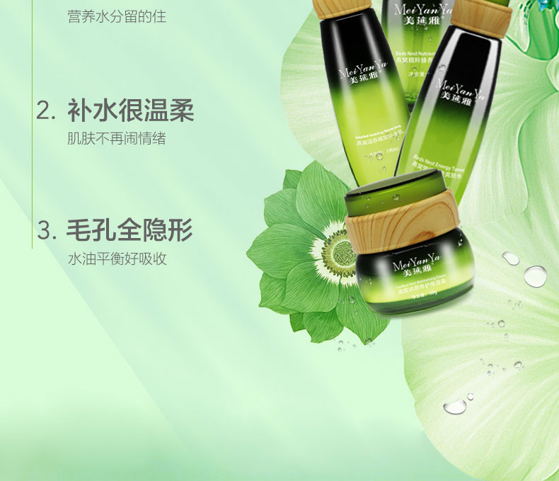 美延雅燕窩奢養(yǎng)補(bǔ)水套裝 美延雅燕窩奢養(yǎng)補(bǔ)水套裝5