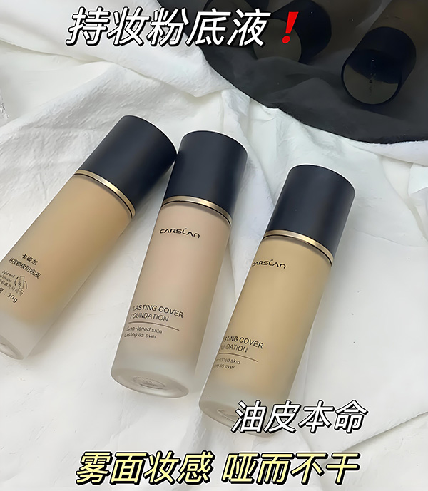 粉底液和隔離霜是一樣的嗎？粉底液和隔離霜有什么區(qū)別？