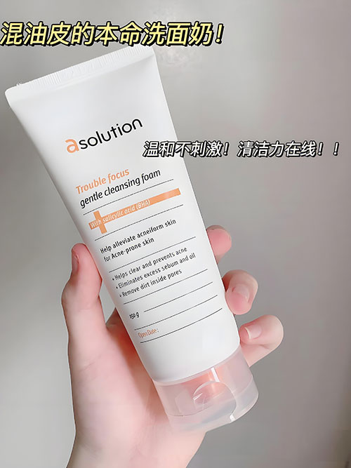 洗面奶早用還是晚用比較好？