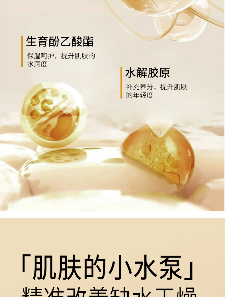 妝妍之時膠原蛋白雨霧乳代理10