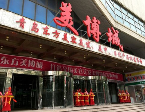 山東化妝品批發(fā)市場有哪些？