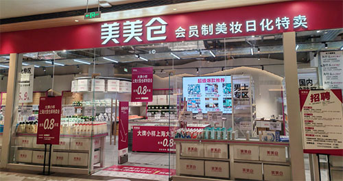 化妝品日化線是什么意思？